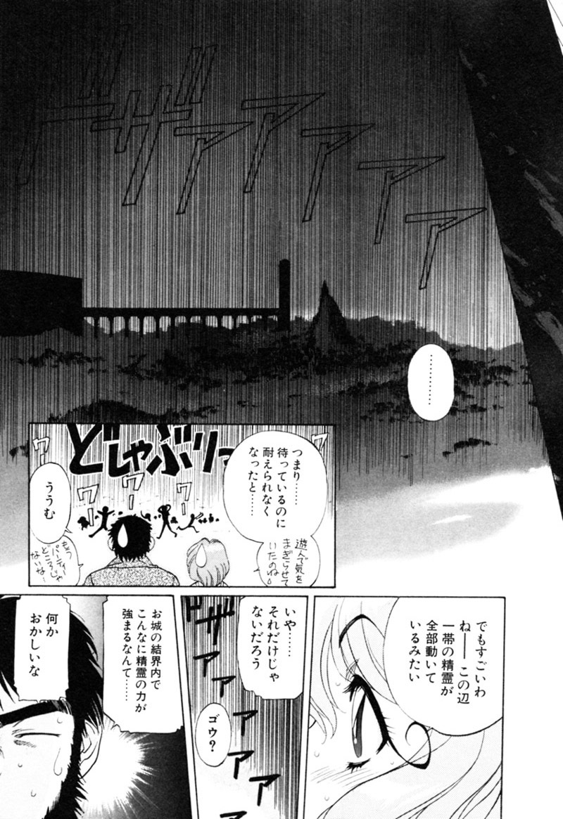 [Kazuma G-VERSION] Elf no Wakaokusama DELUXE page 511 full