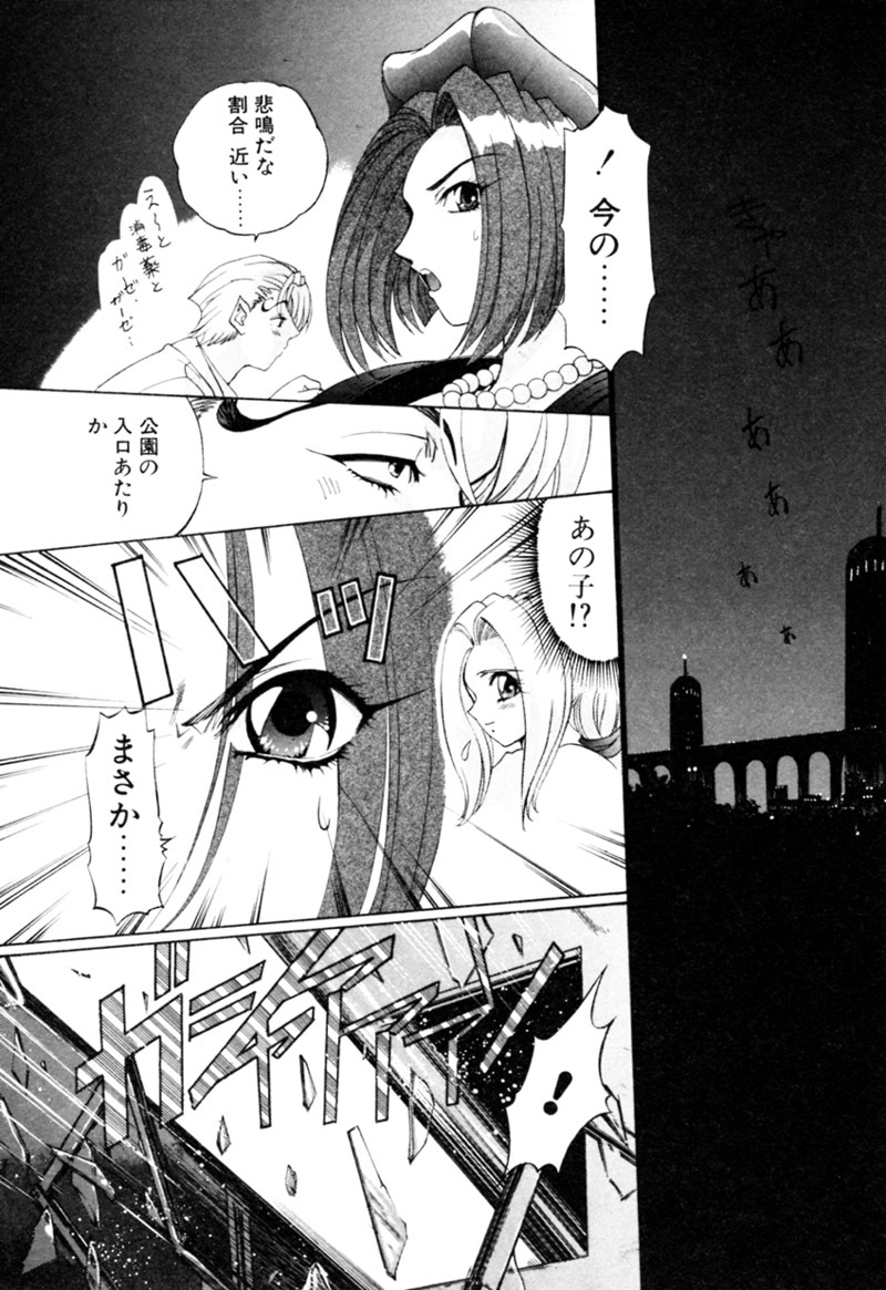 [Kazuma G-VERSION] Elf no Wakaokusama DELUXE page 512 full