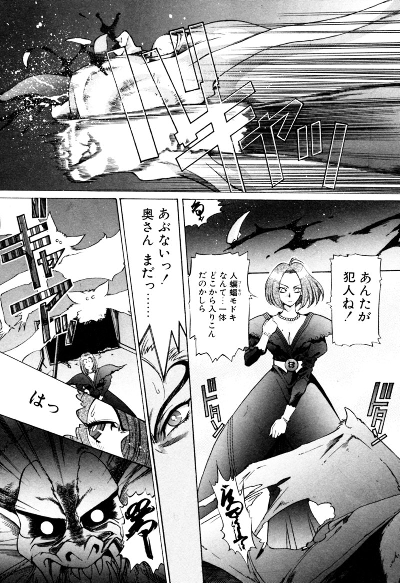 [Kazuma G-VERSION] Elf no Wakaokusama DELUXE page 514 full
