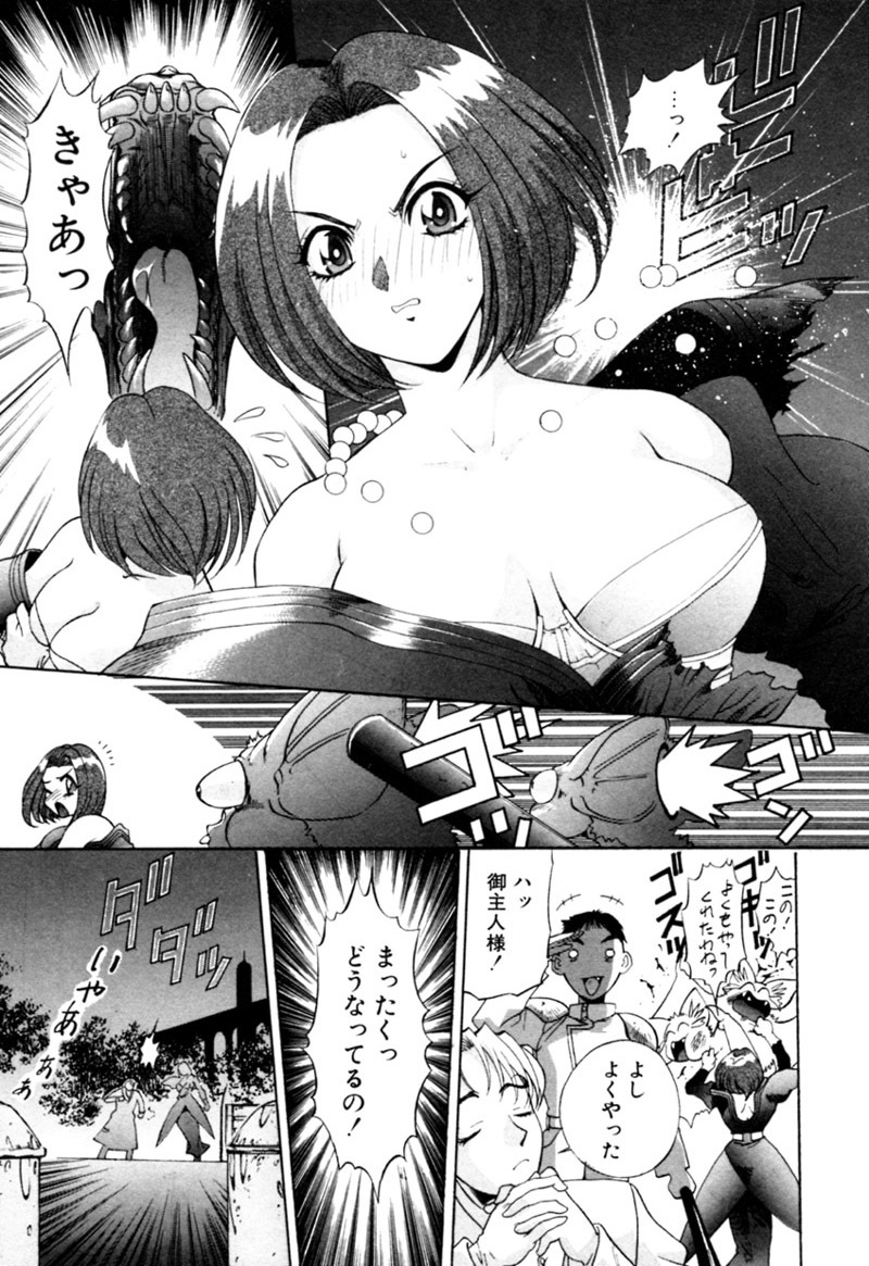 [Kazuma G-VERSION] Elf no Wakaokusama DELUXE page 515 full