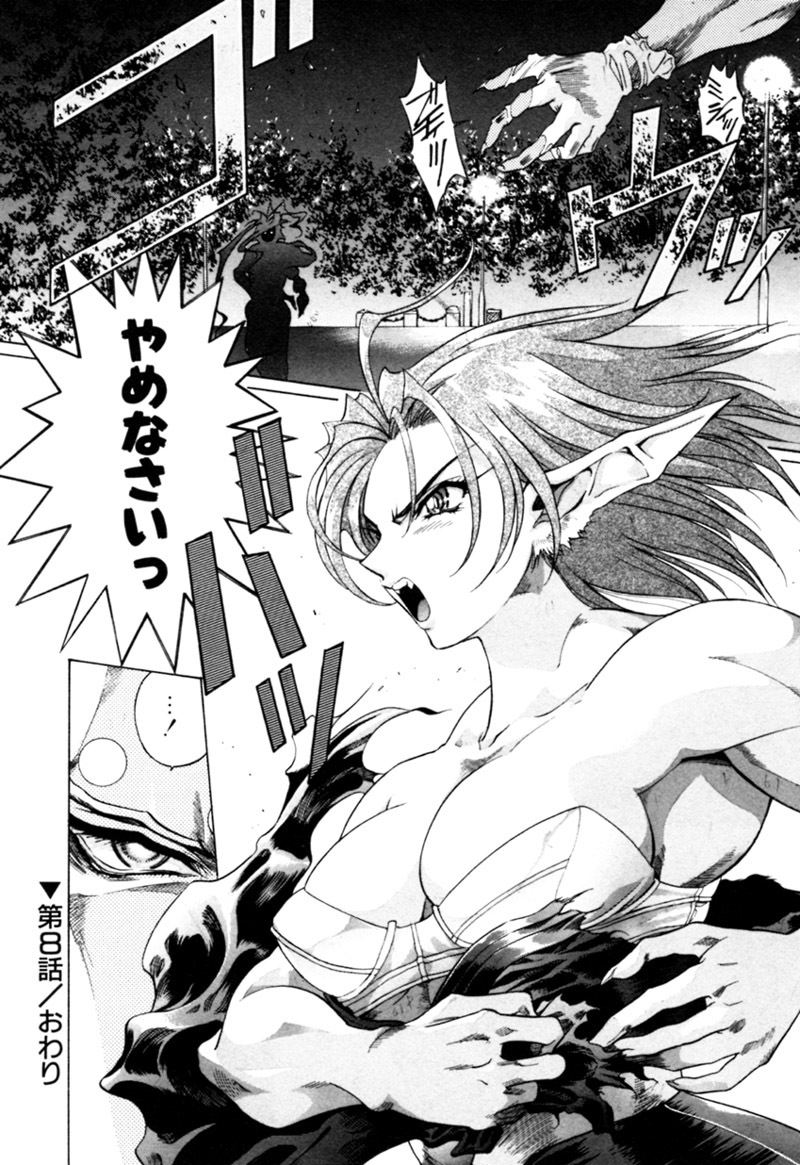 [Kazuma G-VERSION] Elf no Wakaokusama DELUXE page 518 full