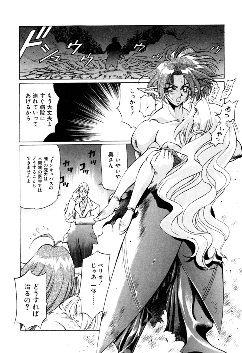 [Kazuma G-VERSION] Elf no Wakaokusama DELUXE page 522 full