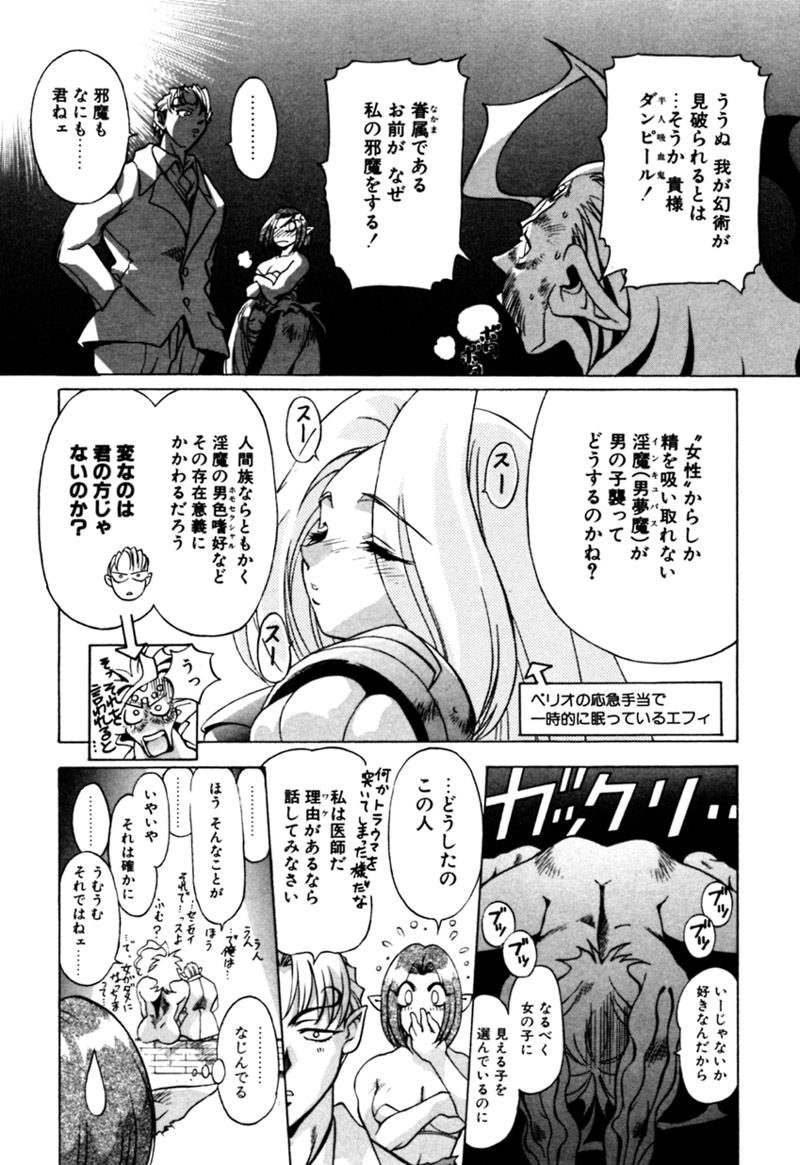 [Kazuma G-VERSION] Elf no Wakaokusama DELUXE page 524 full