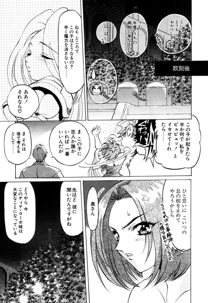 [Kazuma G-VERSION] Elf no Wakaokusama DELUXE page 525 full