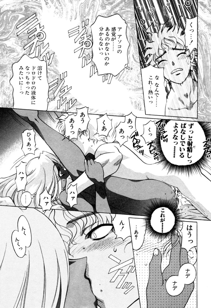 [Kazuma G-VERSION] Elf no Wakaokusama DELUXE page 528 full