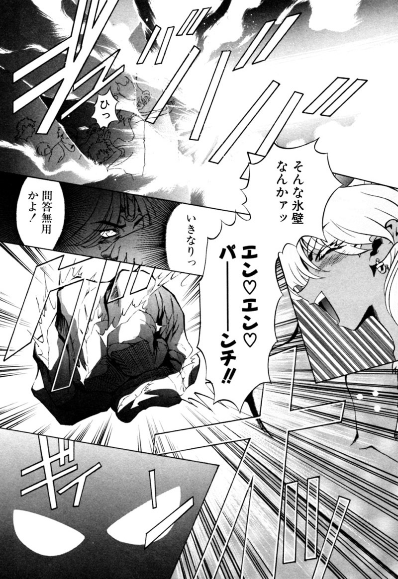 [Kazuma G-VERSION] Elf no Wakaokusama DELUXE page 551 full