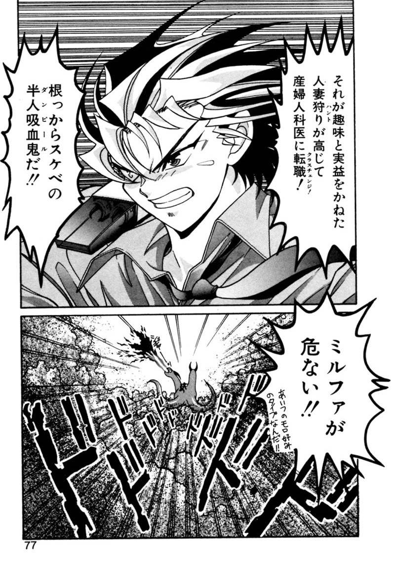 [Kazuma G-VERSION] Elf no Wakaokusama DELUXE page 76 full