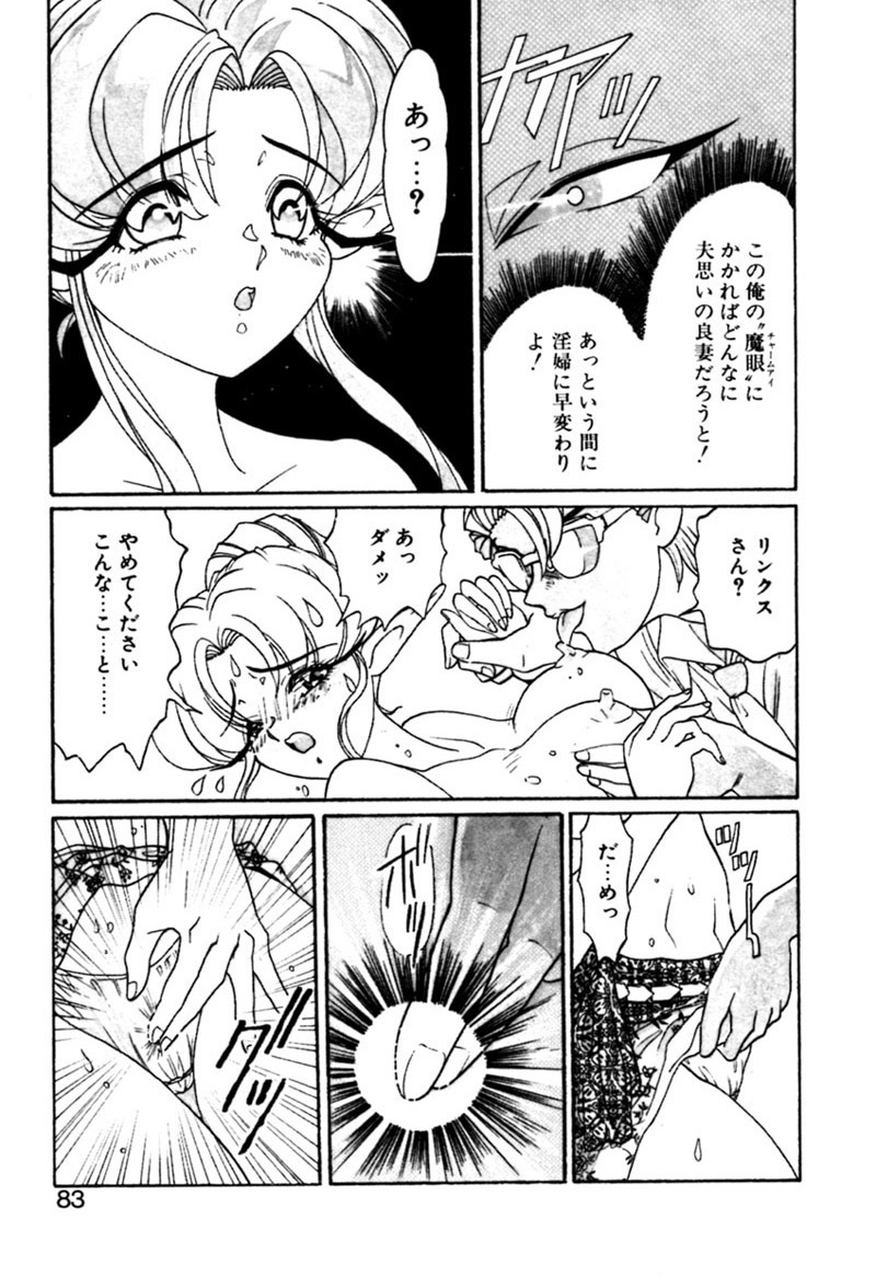 [Kazuma G-VERSION] Elf no Wakaokusama DELUXE page 82 full