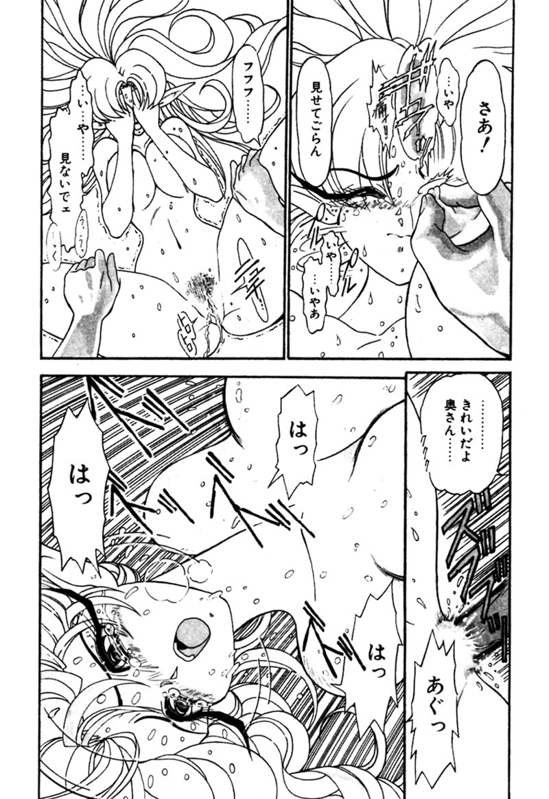 [Kazuma G-VERSION] Elf no Wakaokusama DELUXE page 85 full