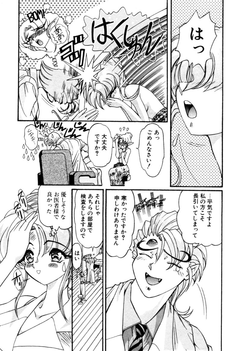 [Kazuma G-VERSION] Elf no Wakaokusama DELUXE page 86 full