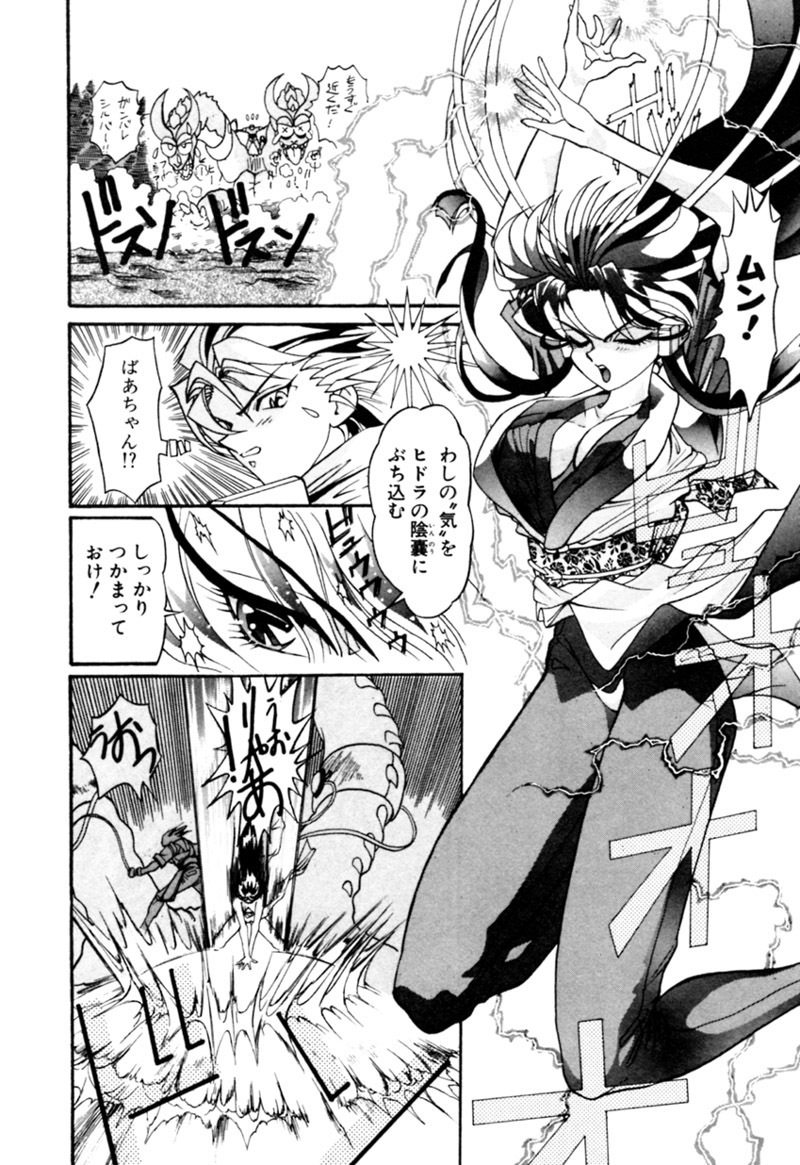 [Kazuma G-VERSION] Elf no Wakaokusama DELUXE page 87 full