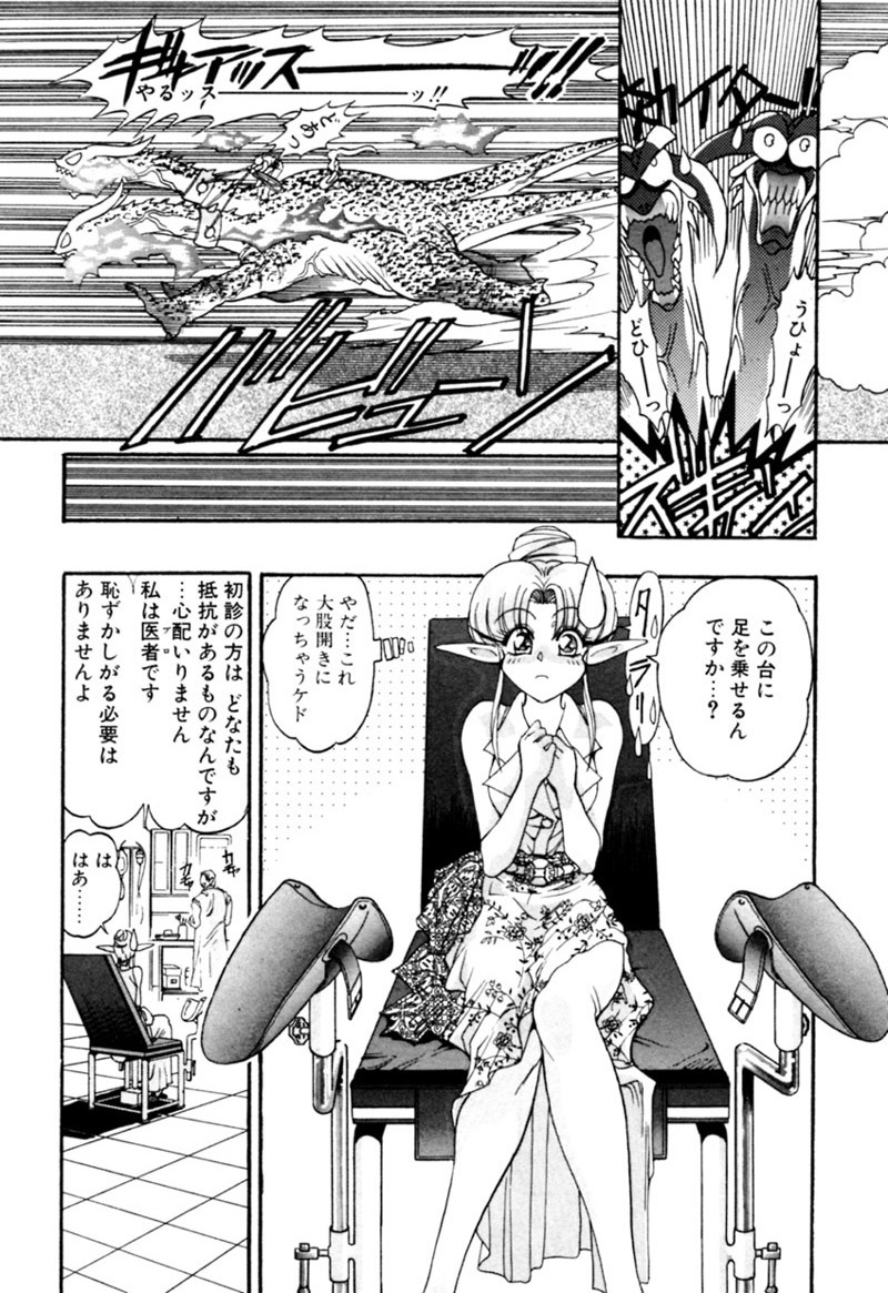 [Kazuma G-VERSION] Elf no Wakaokusama DELUXE page 88 full