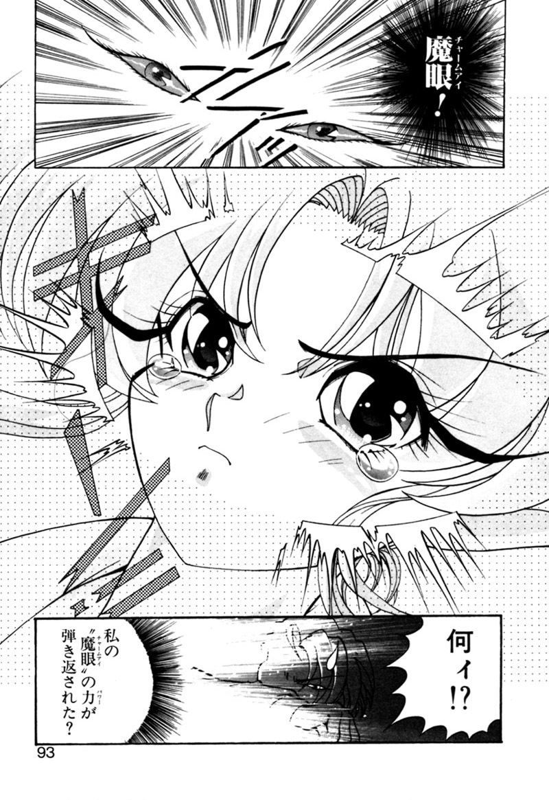 [Kazuma G-VERSION] Elf no Wakaokusama DELUXE page 92 full
