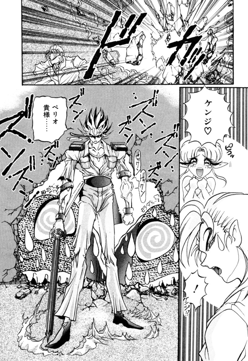 [Kazuma G-VERSION] Elf no Wakaokusama DELUXE page 93 full