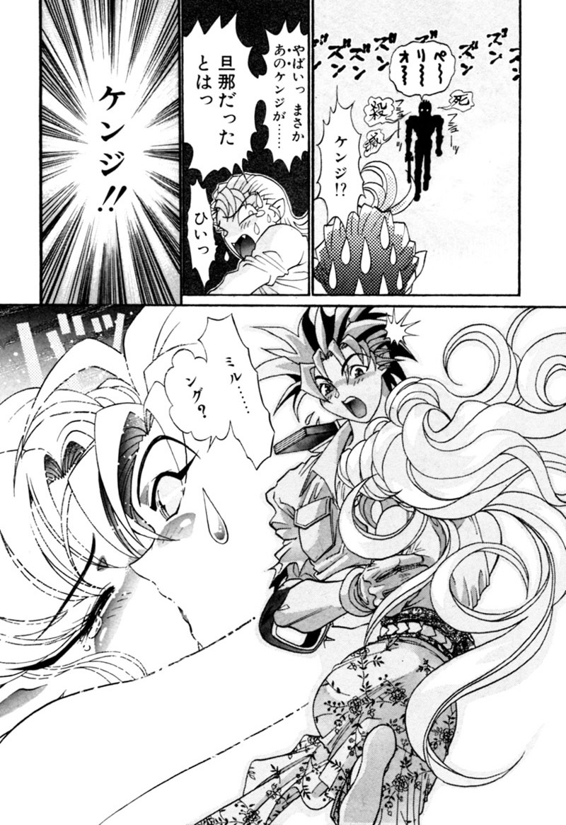 [Kazuma G-VERSION] Elf no Wakaokusama DELUXE page 94 full