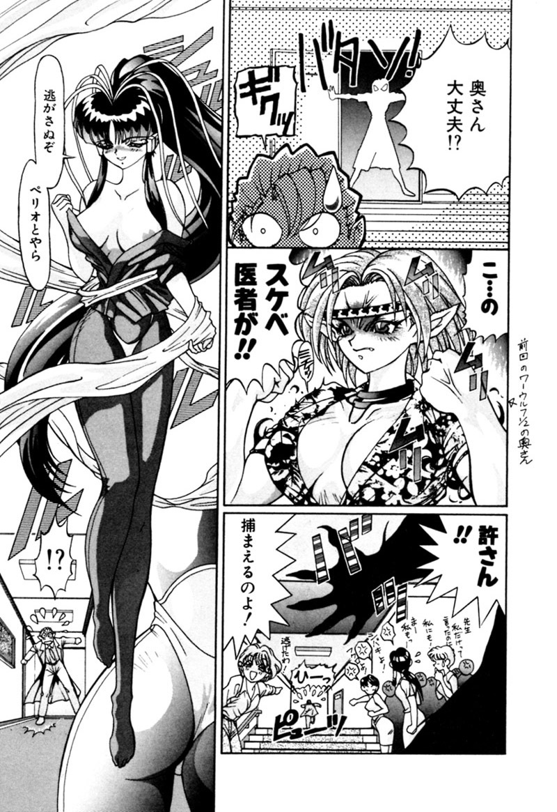 [Kazuma G-VERSION] Elf no Wakaokusama DELUXE page 96 full