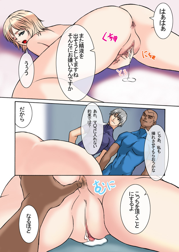 [Shinyanchi (Shinya)] Dai 1 Eisou C-202-goushitsu (Final Fantasy XII) page 20 full