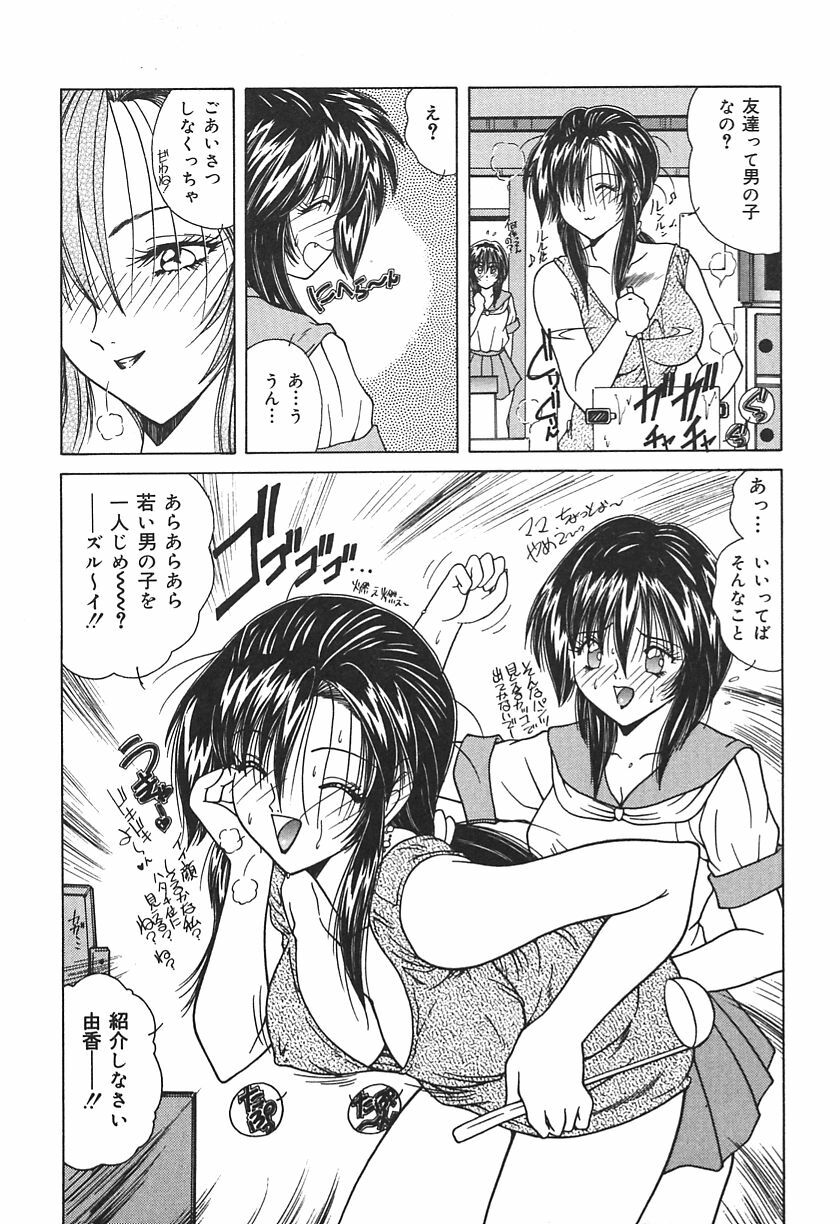[Sasaki Mizuki] Momoiro Kazoku - Pink Color Family page 13 full