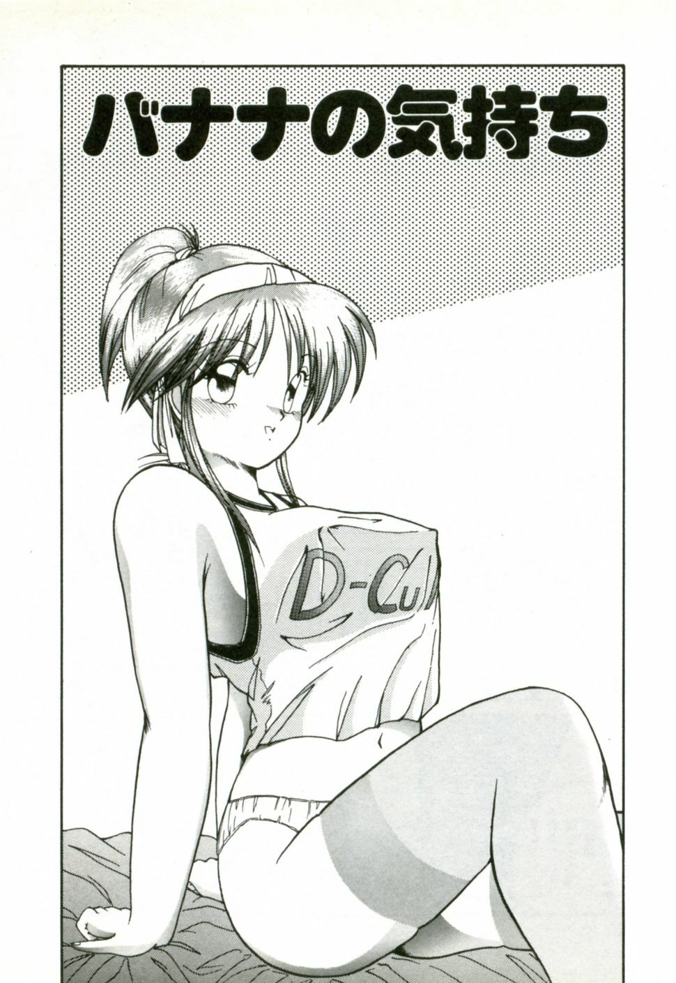 [Sasaki Mizuki] Naked Love page 100 full