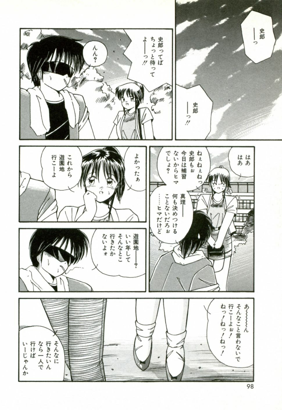 [Sasaki Mizuki] Naked Love page 101 full