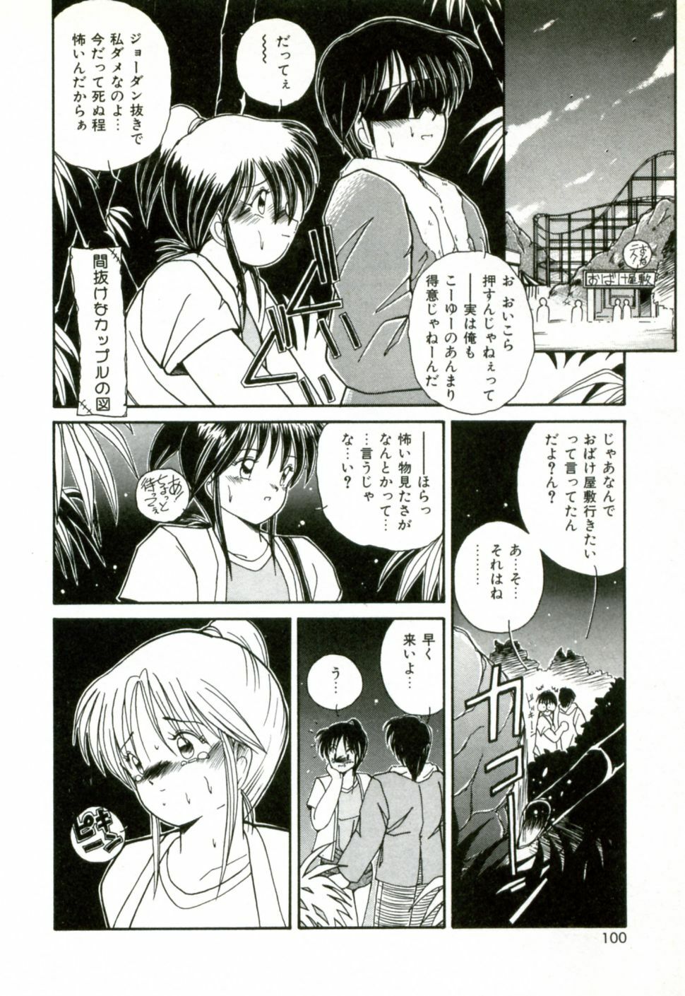 [Sasaki Mizuki] Naked Love page 103 full