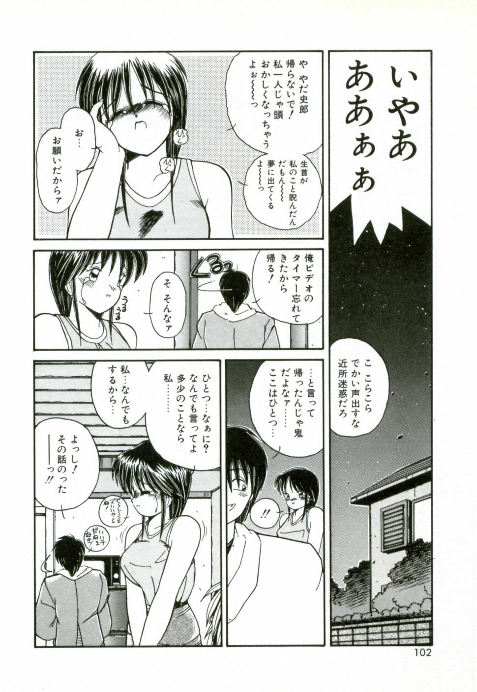 [Sasaki Mizuki] Naked Love page 105 full