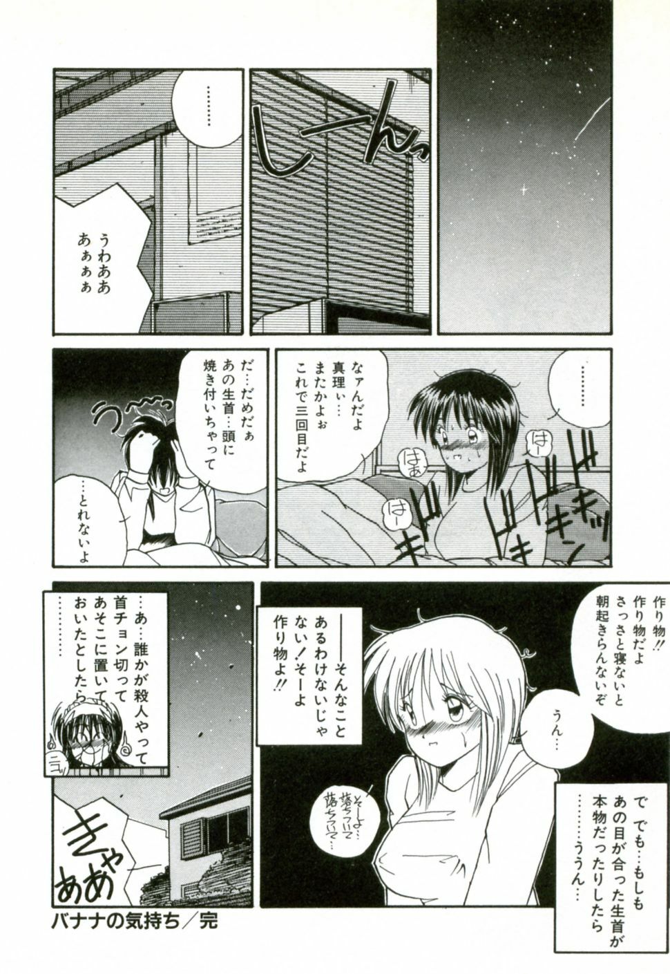[Sasaki Mizuki] Naked Love page 115 full