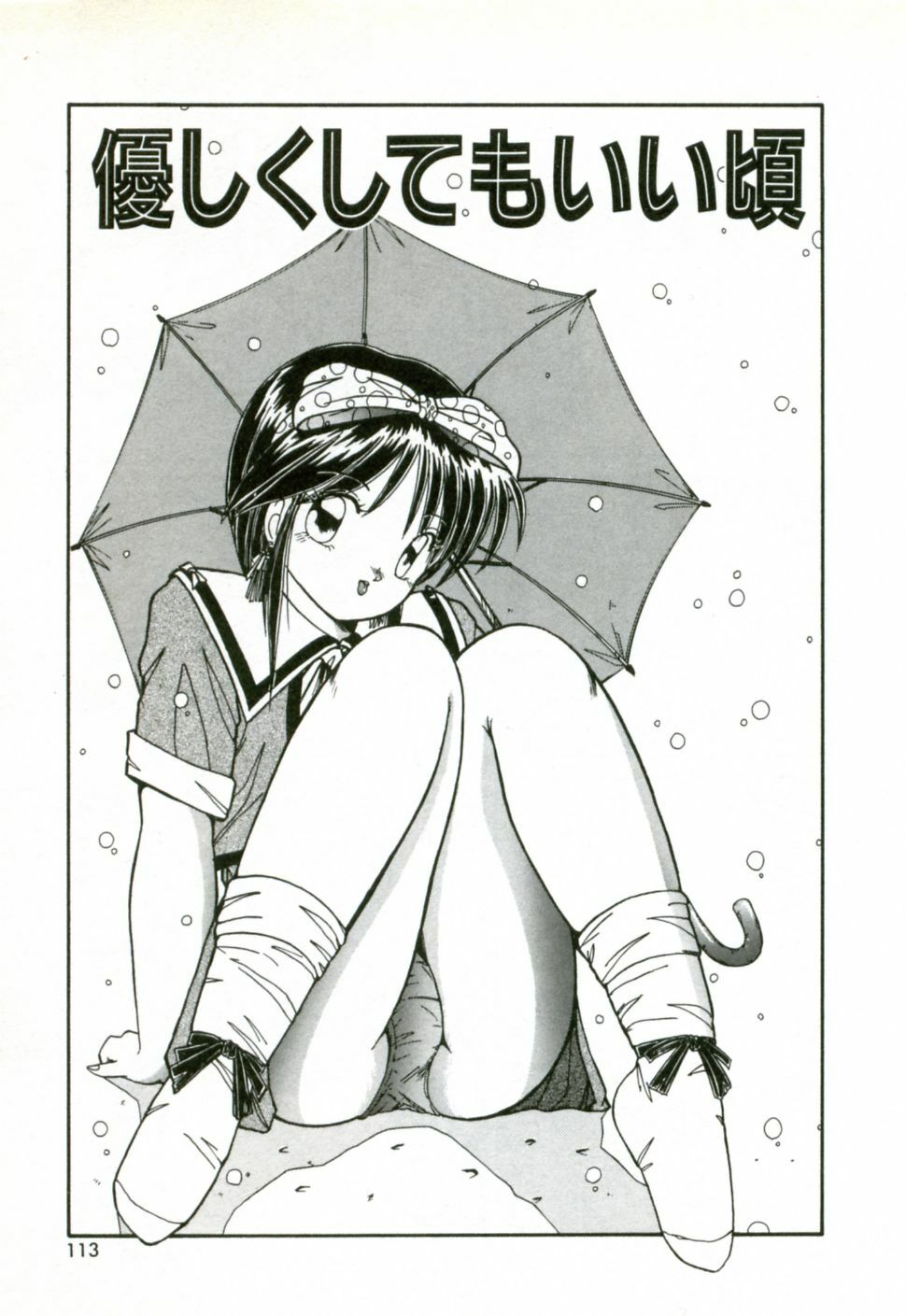 [Sasaki Mizuki] Naked Love page 116 full