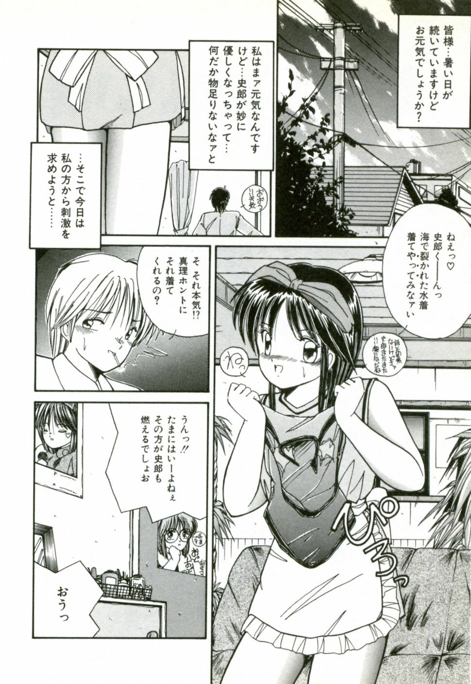 [Sasaki Mizuki] Naked Love page 117 full