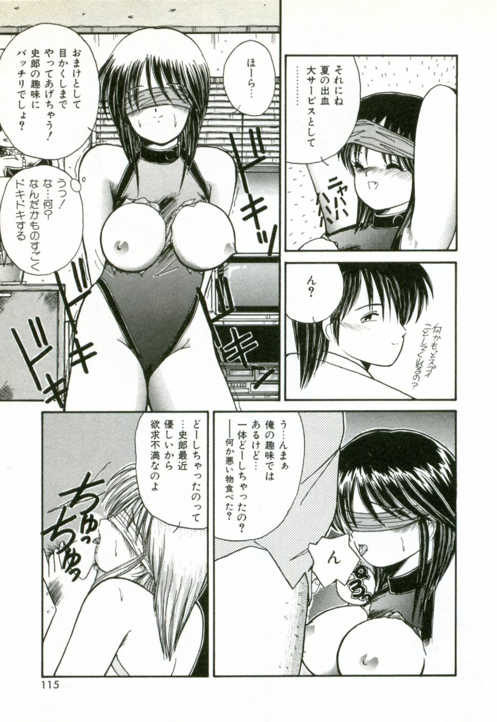 [Sasaki Mizuki] Naked Love page 118 full