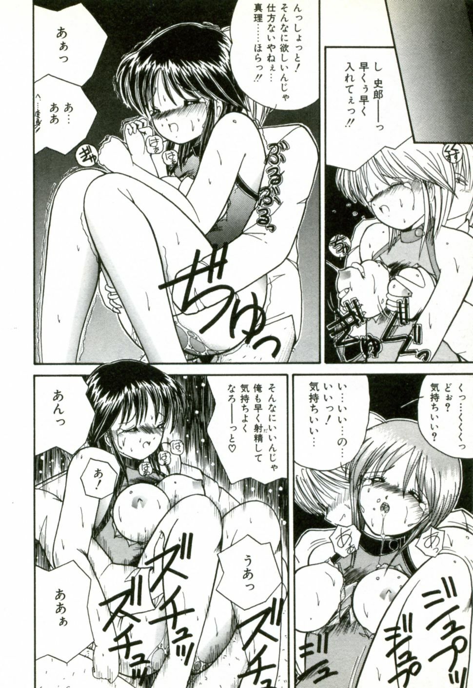 [Sasaki Mizuki] Naked Love page 121 full