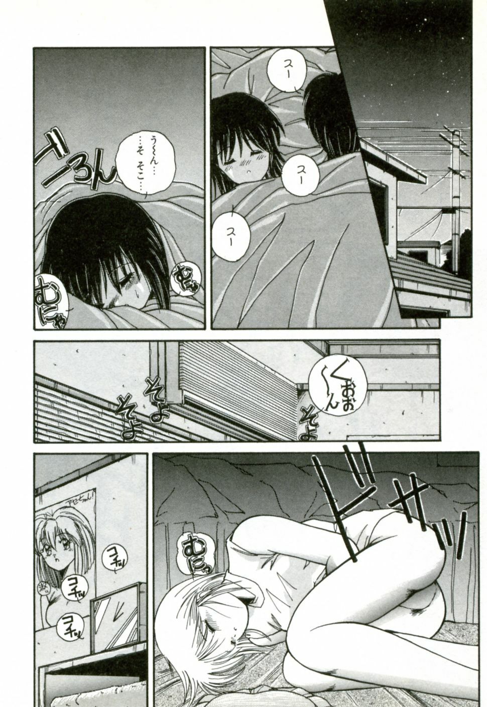 [Sasaki Mizuki] Naked Love page 123 full