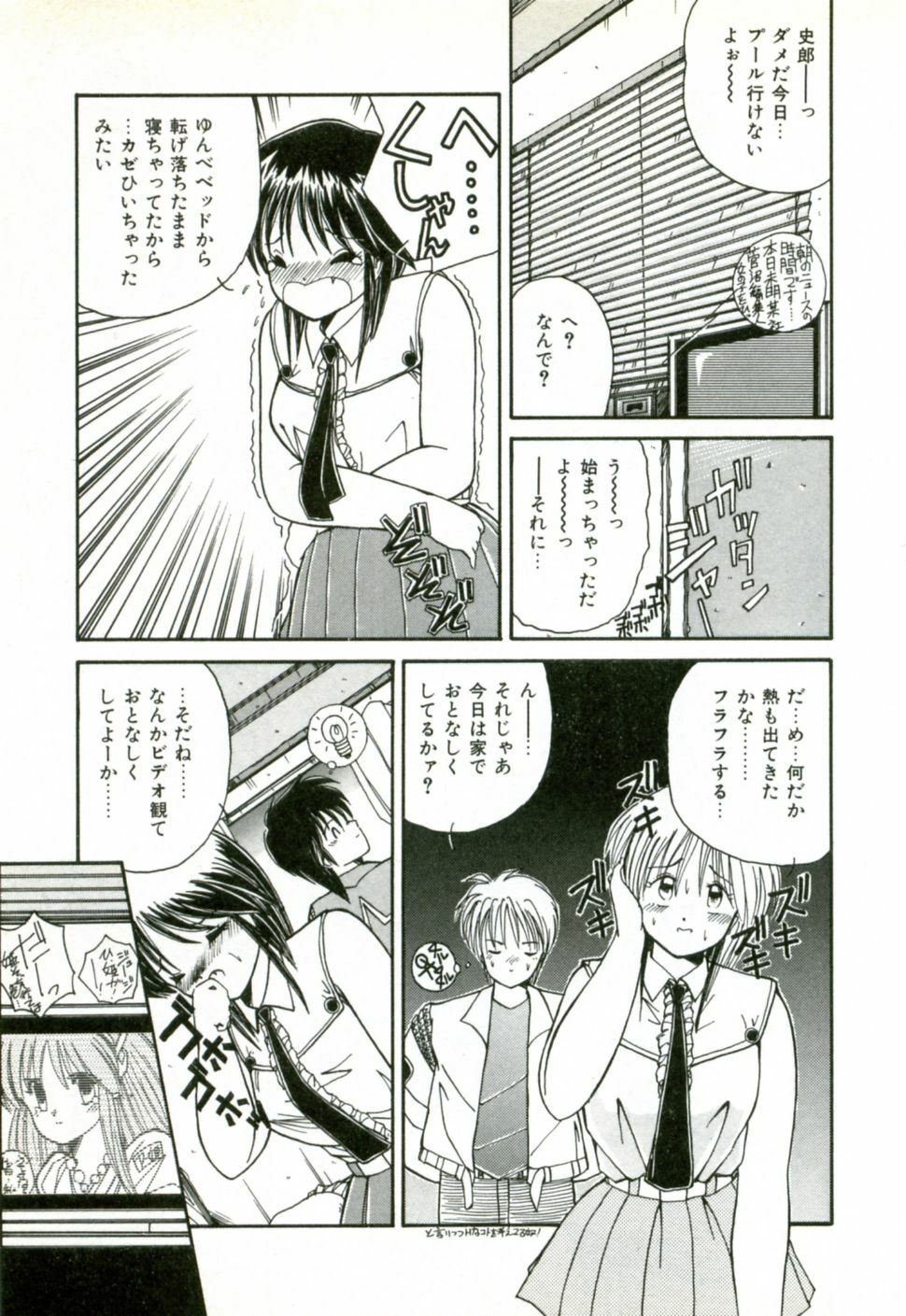 [Sasaki Mizuki] Naked Love page 124 full