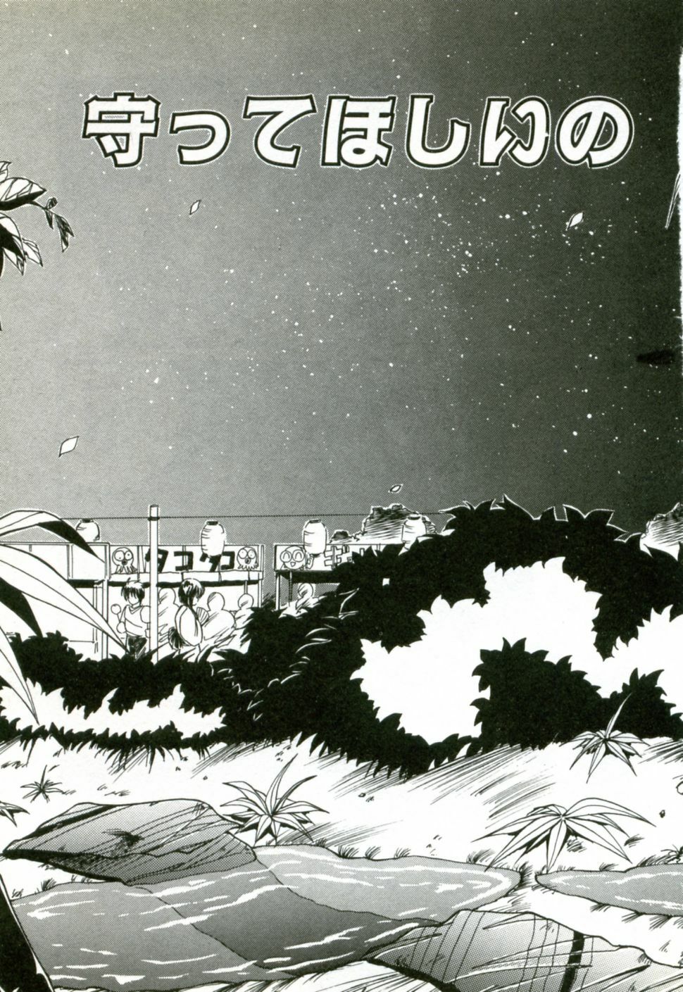 [Sasaki Mizuki] Naked Love page 134 full