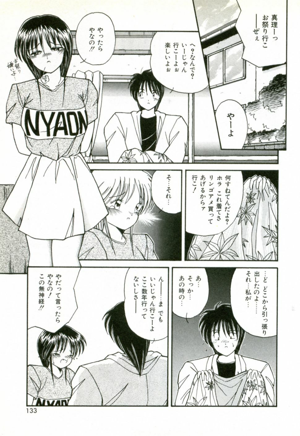 [Sasaki Mizuki] Naked Love page 136 full