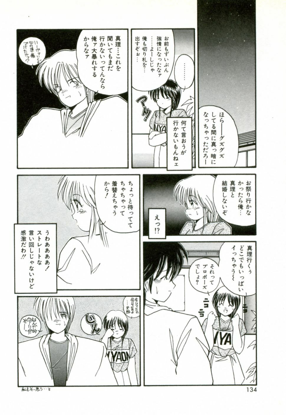 [Sasaki Mizuki] Naked Love page 137 full