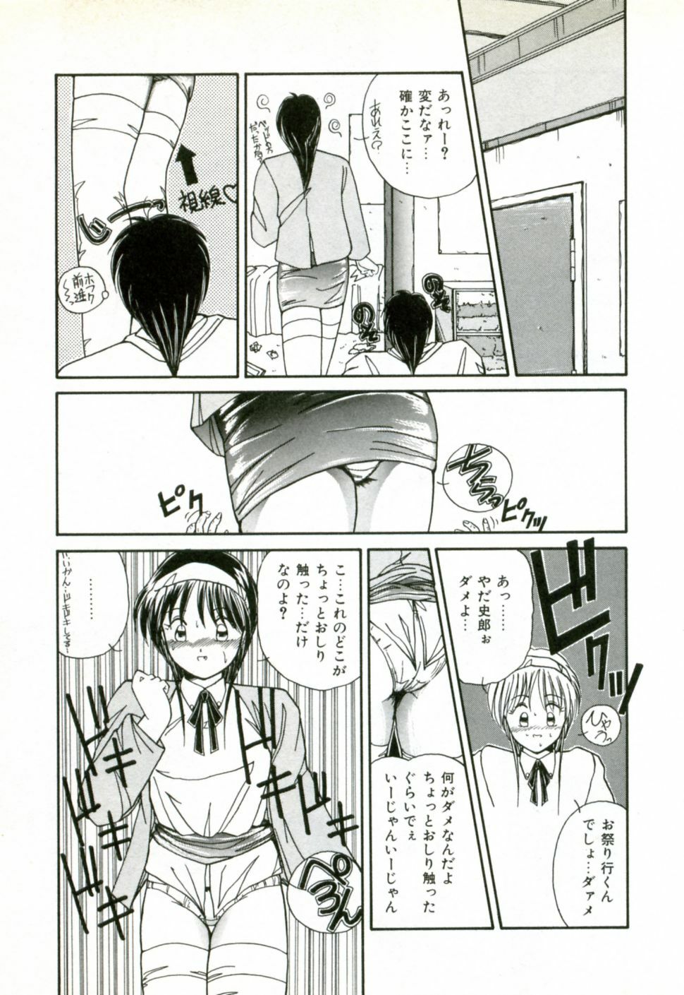 [Sasaki Mizuki] Naked Love page 140 full