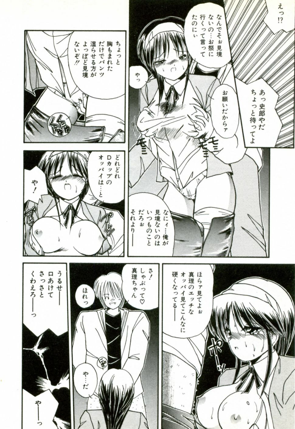 [Sasaki Mizuki] Naked Love page 141 full