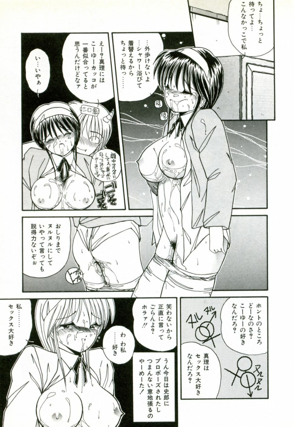 [Sasaki Mizuki] Naked Love page 144 full