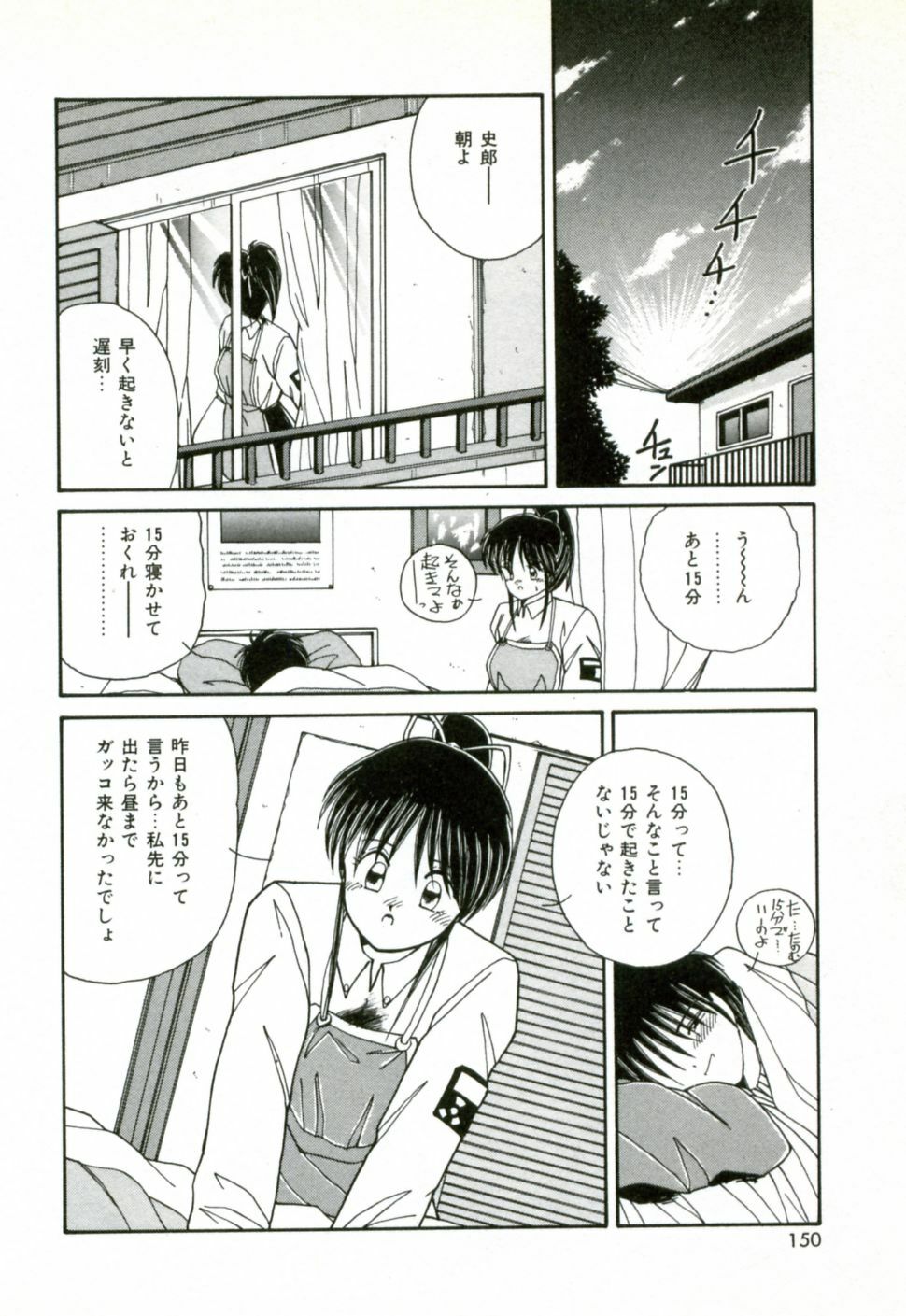 [Sasaki Mizuki] Naked Love page 153 full
