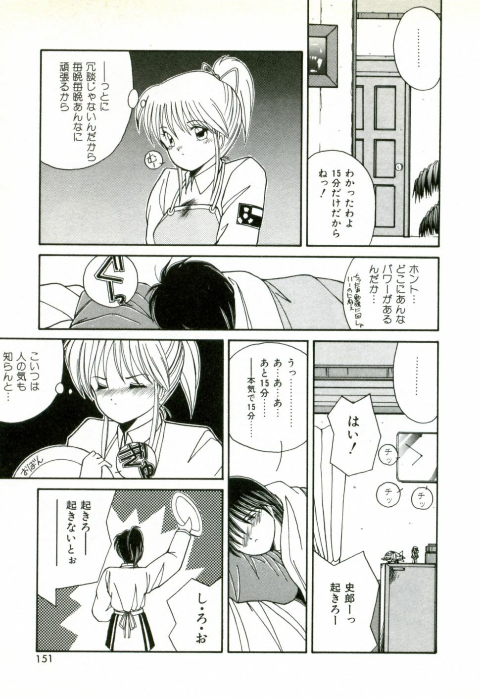 [Sasaki Mizuki] Naked Love page 154 full