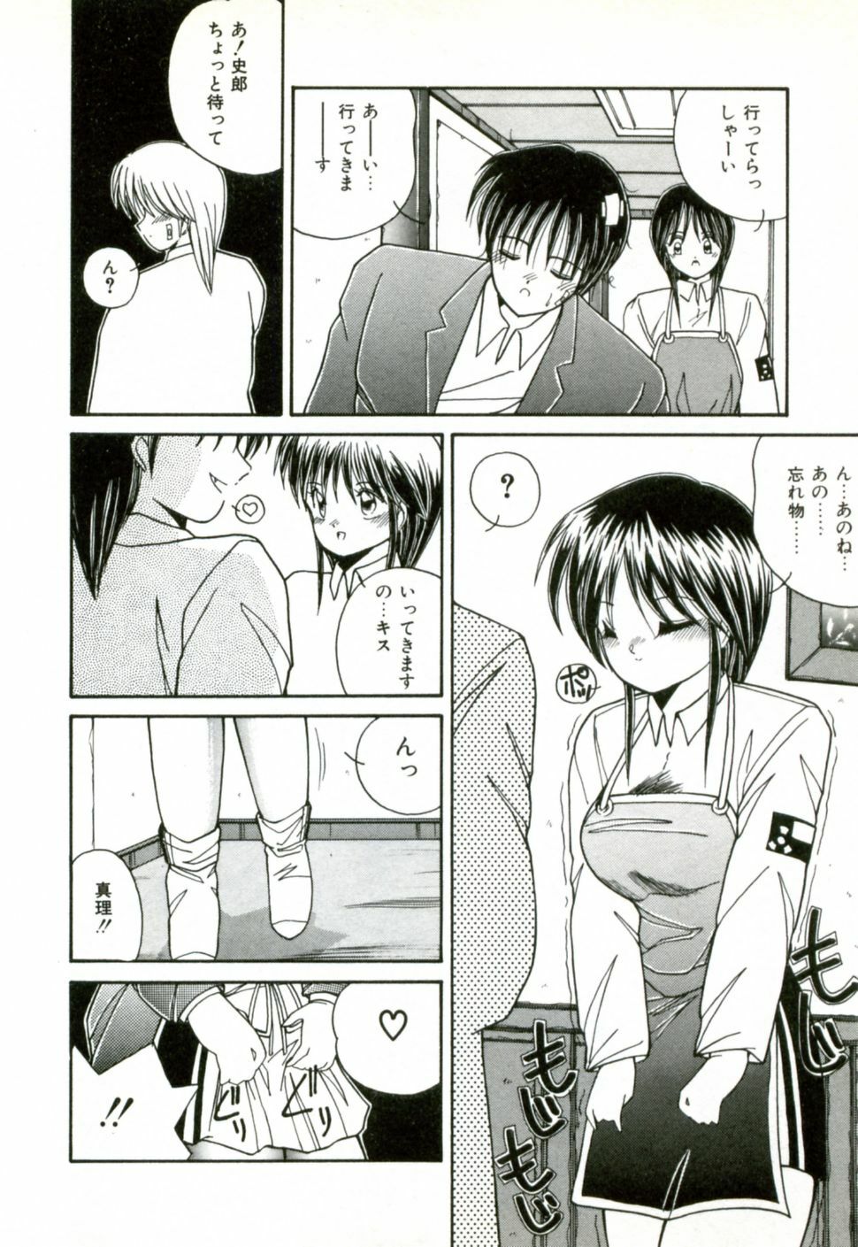 [Sasaki Mizuki] Naked Love page 157 full