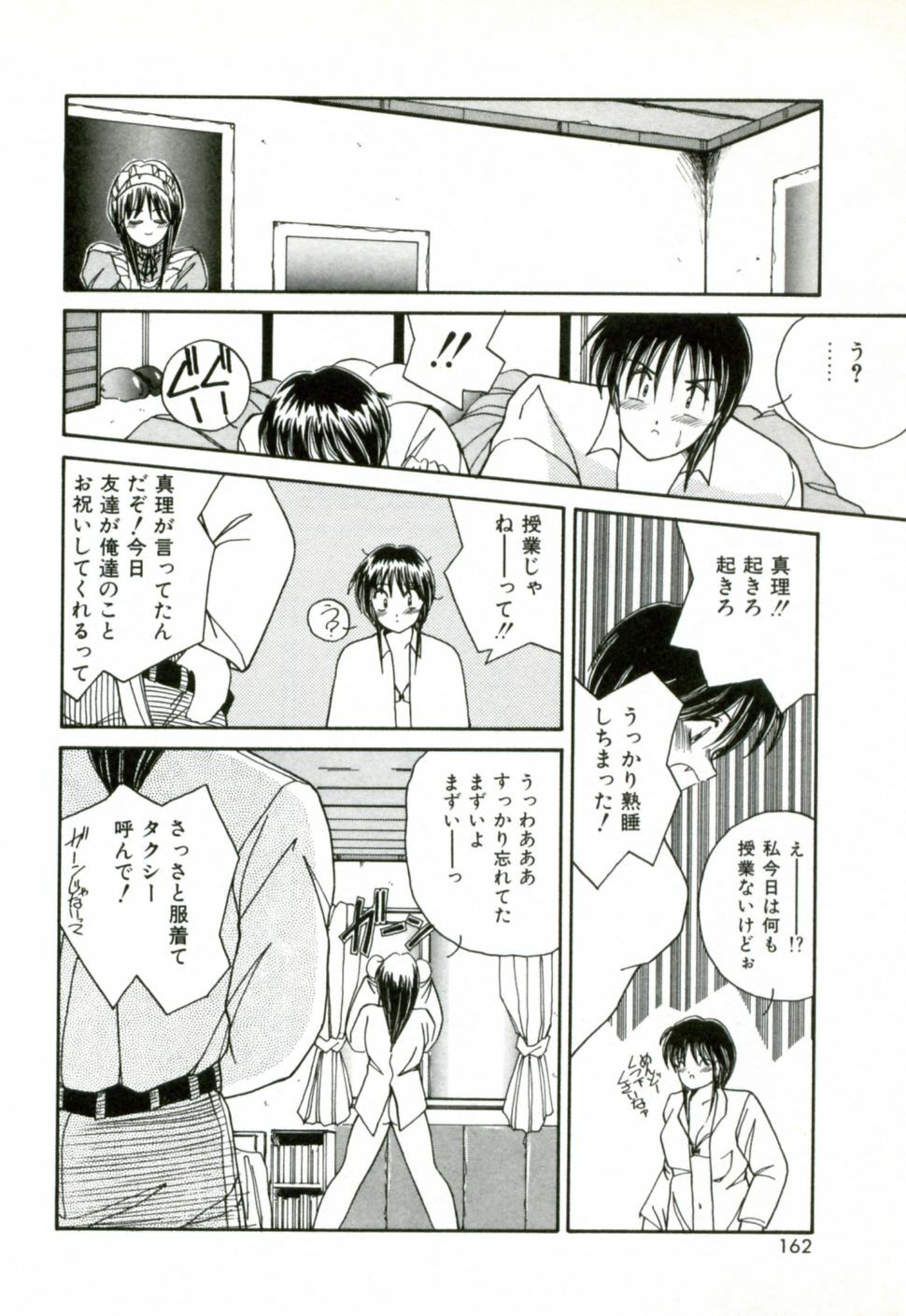 [Sasaki Mizuki] Naked Love page 165 full