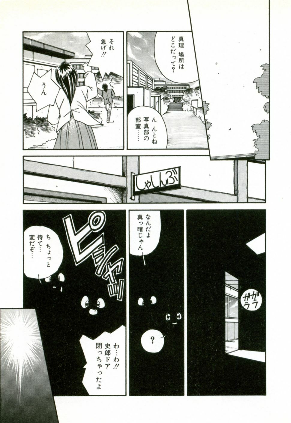 [Sasaki Mizuki] Naked Love page 166 full