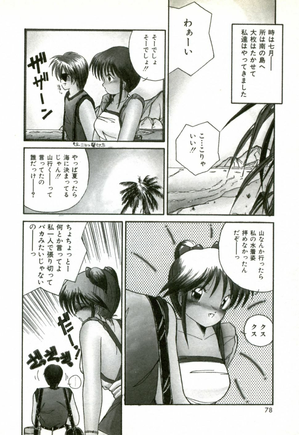 [Sasaki Mizuki] Naked Love page 81 full