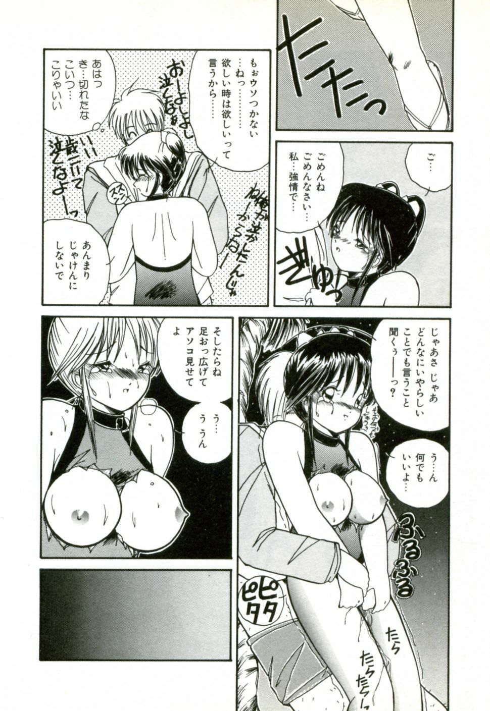 [Sasaki Mizuki] Naked Love page 93 full