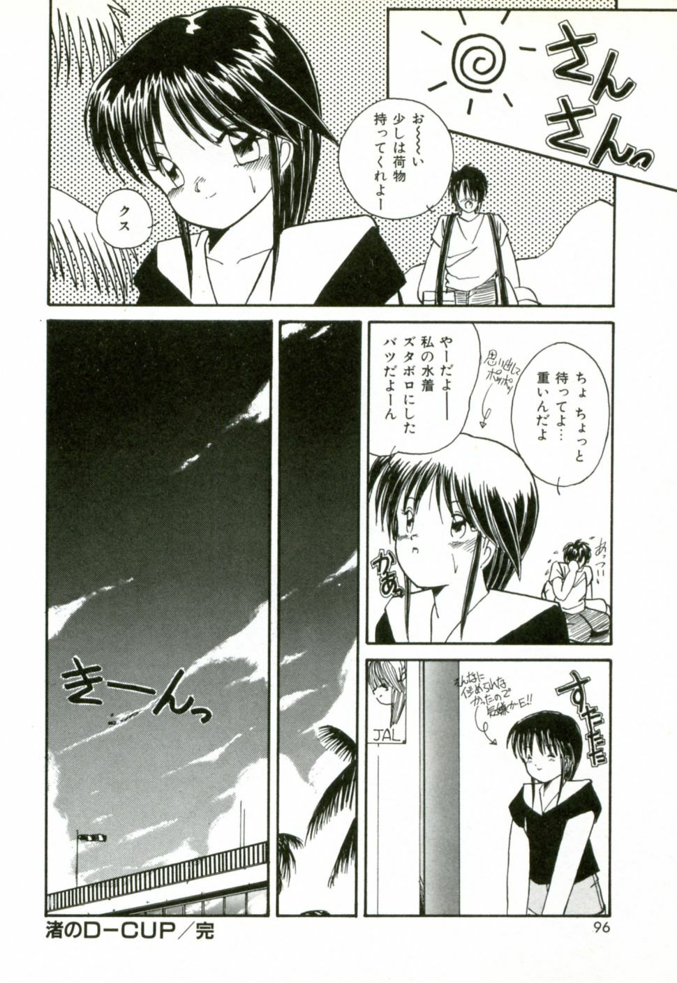 [Sasaki Mizuki] Naked Love page 99 full