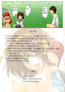 (C70) [SILMARIL (Ayakaze Ryuushou)] Suzumiya Haruhi no Maru Maru (The Melancholy of Haruhi Suzumiya) [Korean] - page 15
