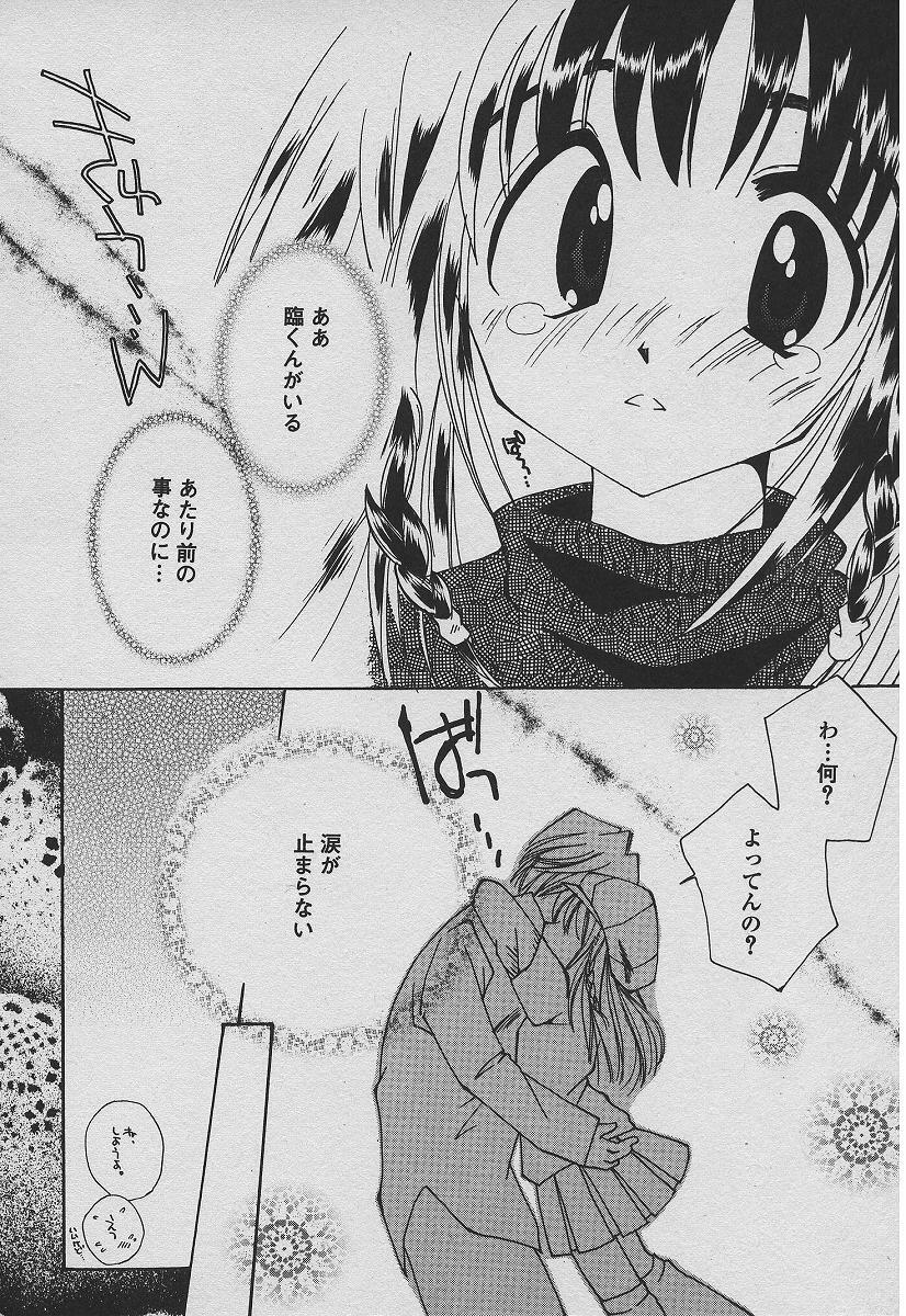 [Takatoma Takama] Koisuru Nettaigyo page 103 full