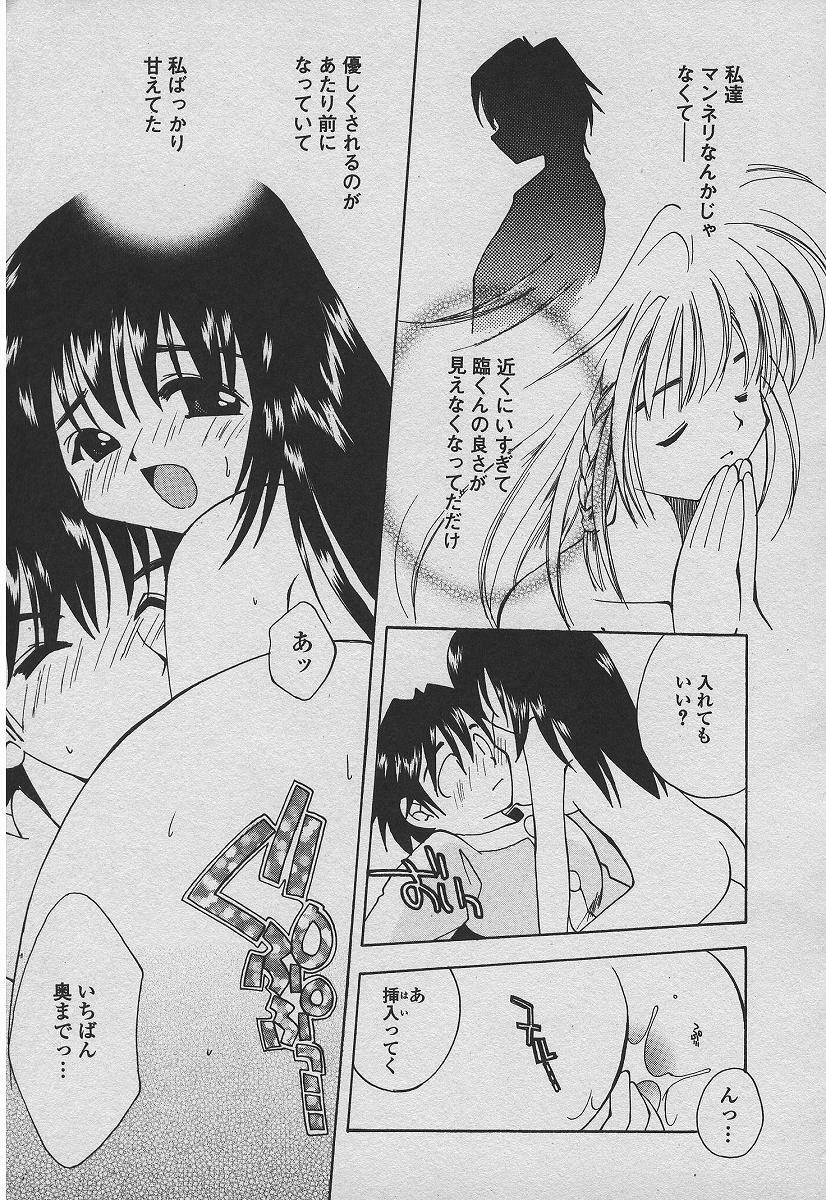 [Takatoma Takama] Koisuru Nettaigyo page 106 full